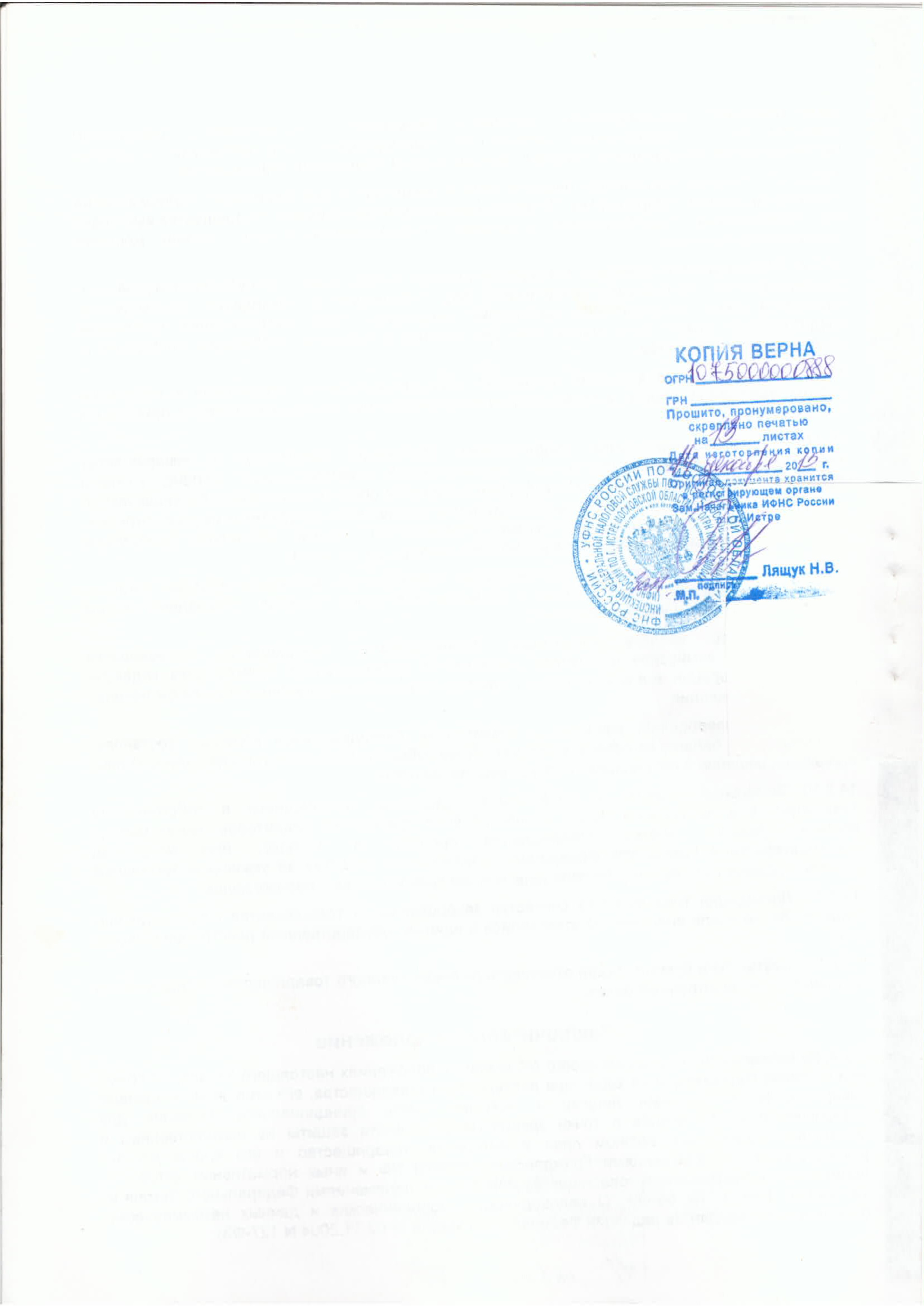 Как правильно сшить копию документов 734 Как правильно сшить копию документов 437